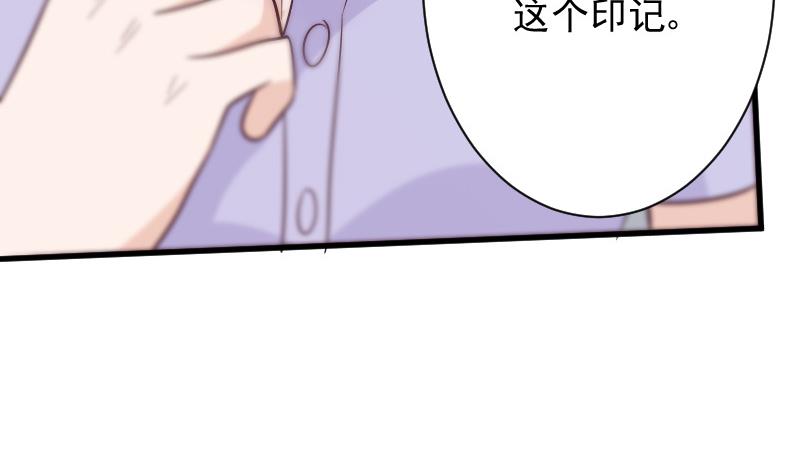 《血族男神别咬我》第172话 好好说话！别脱衣服！ 第20页