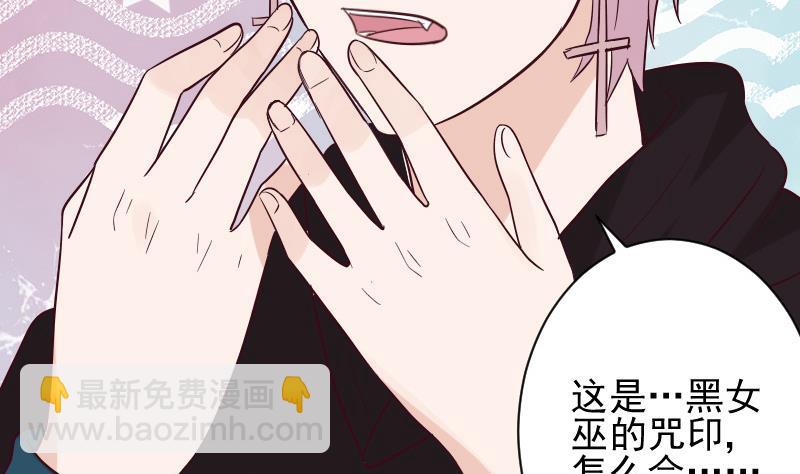 《血族男神别咬我》第172话 好好说话！别脱衣服！ 第22页