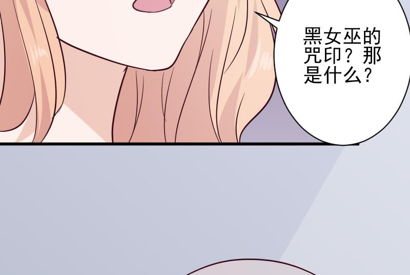 《血族男神别咬我》第172话 好好说话！别脱衣服！ 第25页