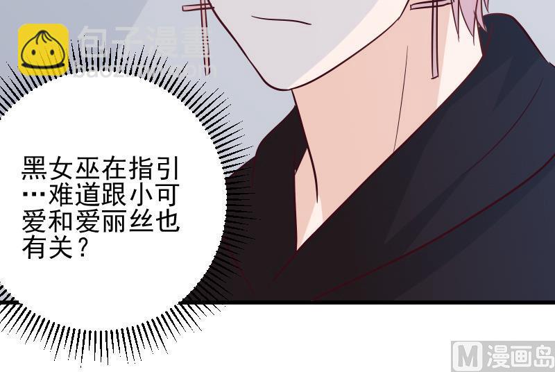《血族男神别咬我》第172话 好好说话！别脱衣服！ 第27页