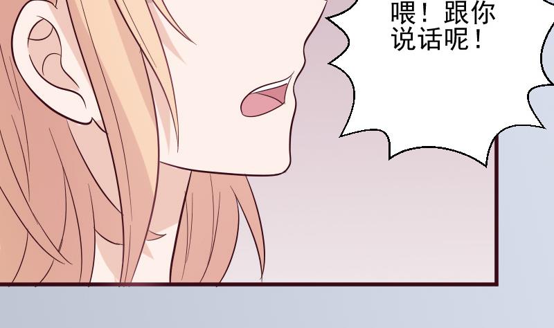 《血族男神别咬我》第172话 好好说话！别脱衣服！ 第29页