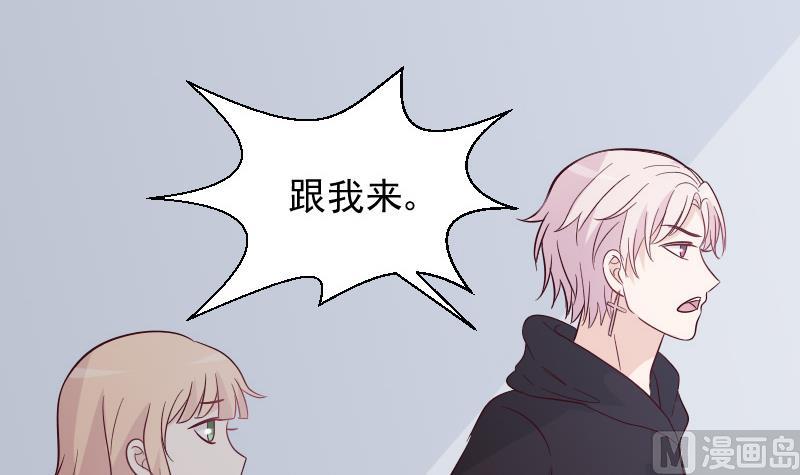 《血族男神别咬我》第172话 好好说话！别脱衣服！ 第30页