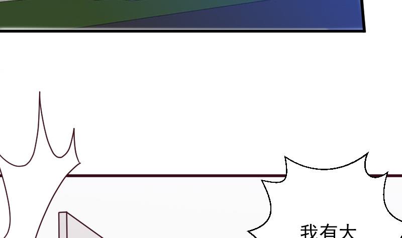《血族男神别咬我》第172话 好好说话！别脱衣服！ 第35页