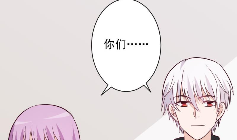 《血族男神别咬我》第172话 好好说话！别脱衣服！ 第43页