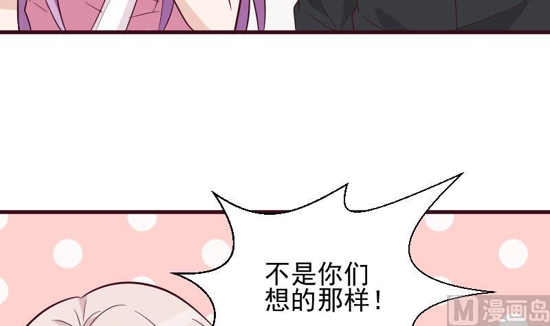 《血族男神别咬我》第172话 好好说话！别脱衣服！ 第45页