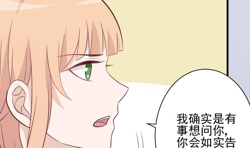 《血族男神别咬我》第172话 好好说话！别脱衣服！ 第4页