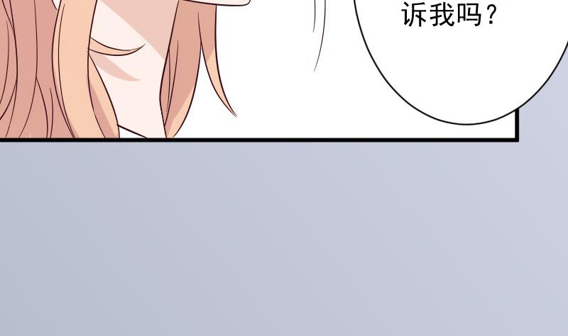 《血族男神别咬我》第172话 好好说话！别脱衣服！ 第5页