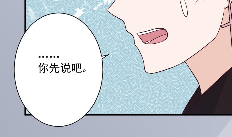 《血族男神别咬我》第172话 好好说话！别脱衣服！ 第7页