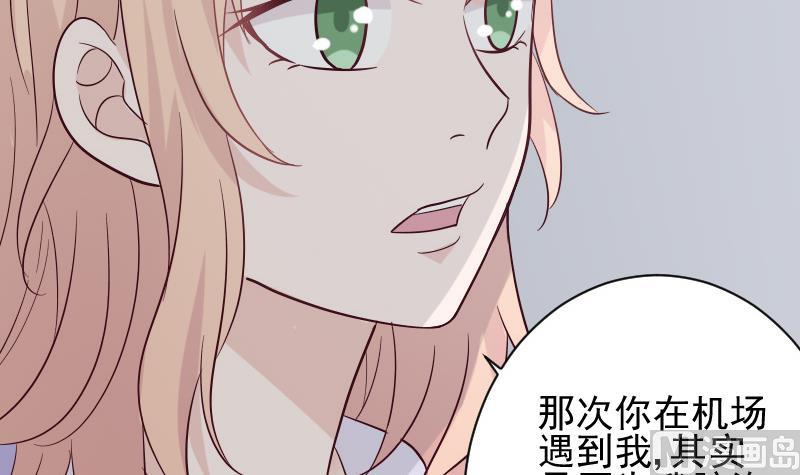 《血族男神别咬我》第172话 好好说话！别脱衣服！ 第9页