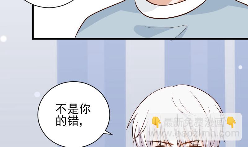 《血族男神别咬我》第169话 两族恩怨 第10页