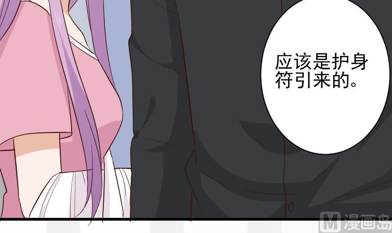 《血族男神别咬我》第169话 两族恩怨 第12页