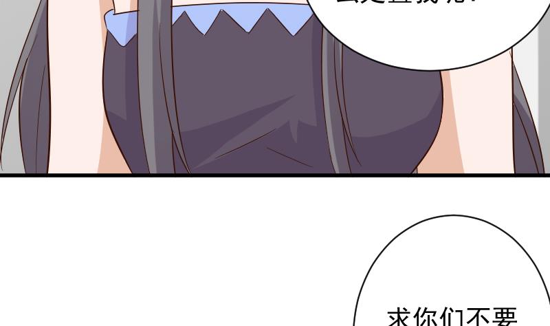 《血族男神别咬我》第169话 两族恩怨 第17页