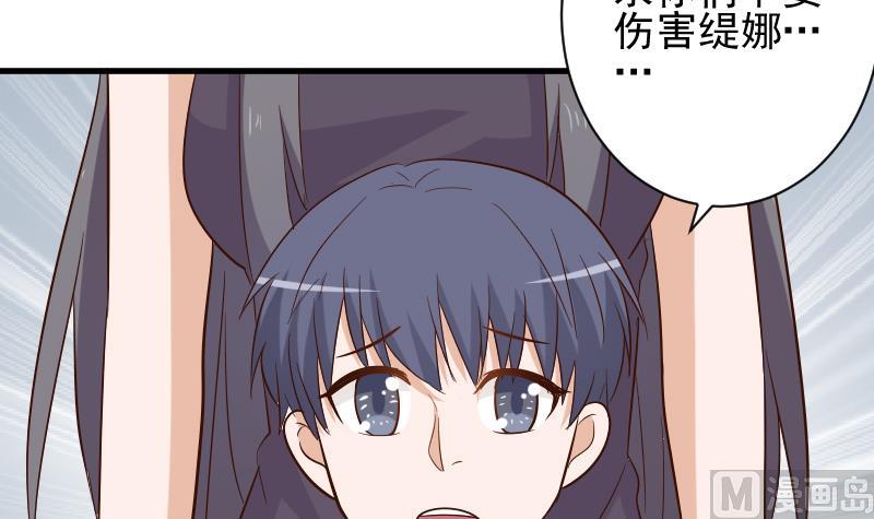 《血族男神别咬我》第169话 两族恩怨 第18页
