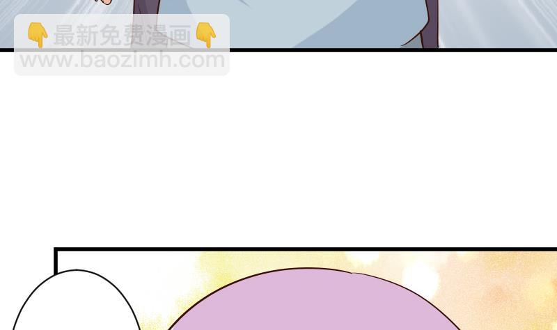 《血族男神别咬我》第169话 两族恩怨 第20页