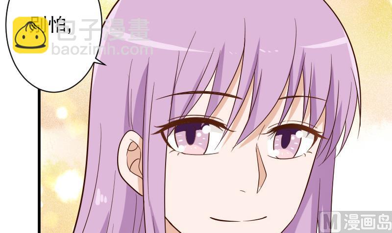 《血族男神别咬我》第169话 两族恩怨 第21页