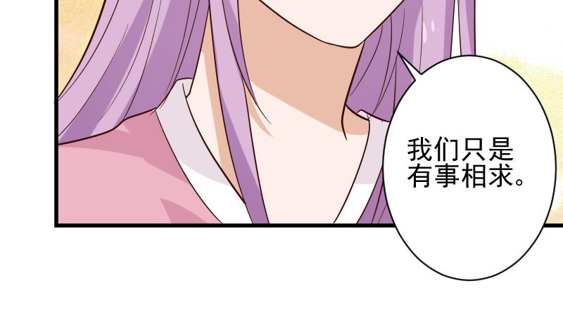 《血族男神别咬我》第169话 两族恩怨 第22页