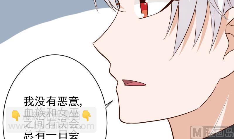 《血族男神别咬我》第169话 两族恩怨 第24页