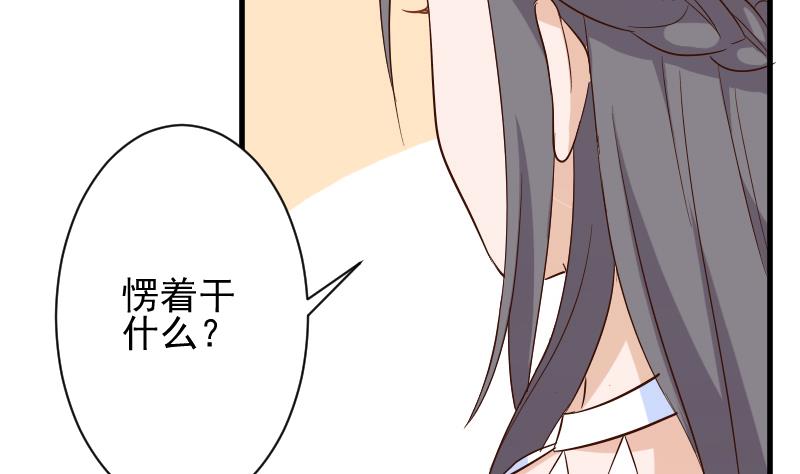 《血族男神别咬我》第169话 两族恩怨 第31页