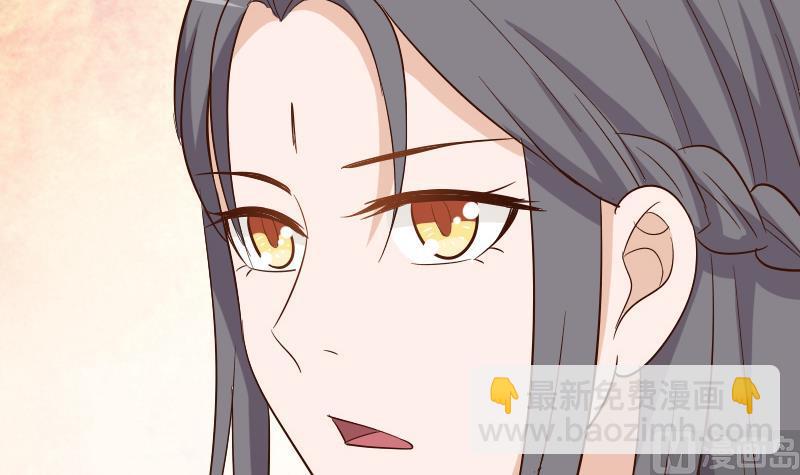 《血族男神别咬我》第169话 两族恩怨 第33页