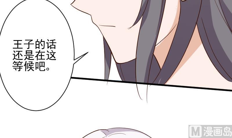《血族男神别咬我》第169话 两族恩怨 第39页