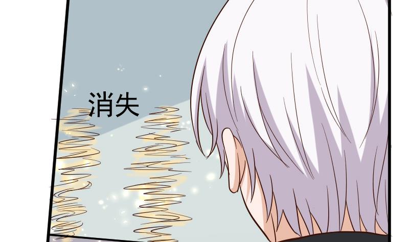 《血族男神别咬我》第169话 两族恩怨 第4页