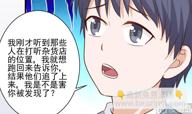 《血族男神别咬我》第169话 两族恩怨 第9页