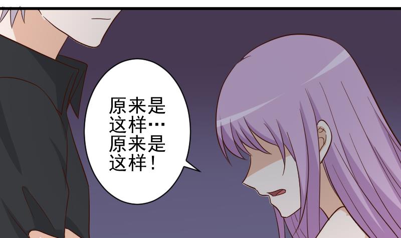 《血族男神别咬我》第175话 银十字团的重新洗牌 第10页