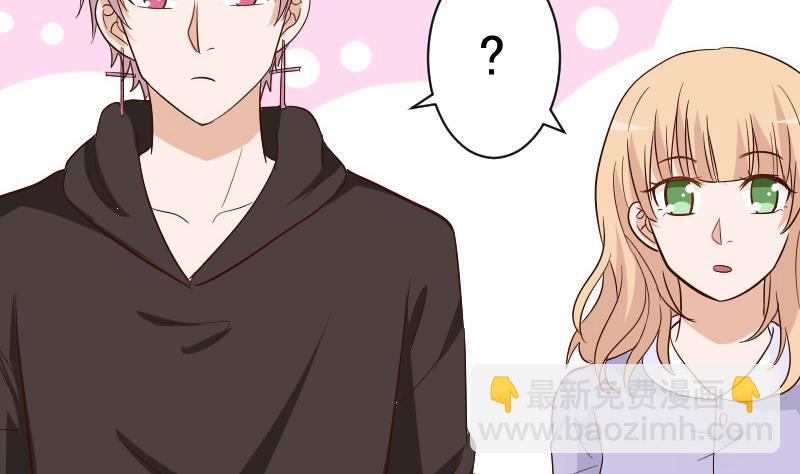 《血族男神别咬我》第175话 银十字团的重新洗牌 第13页
