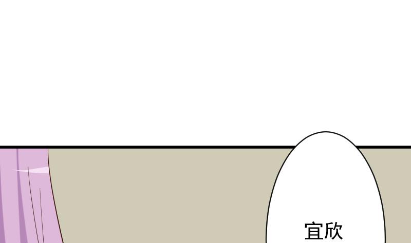 《血族男神别咬我》第175话 银十字团的重新洗牌 第17页