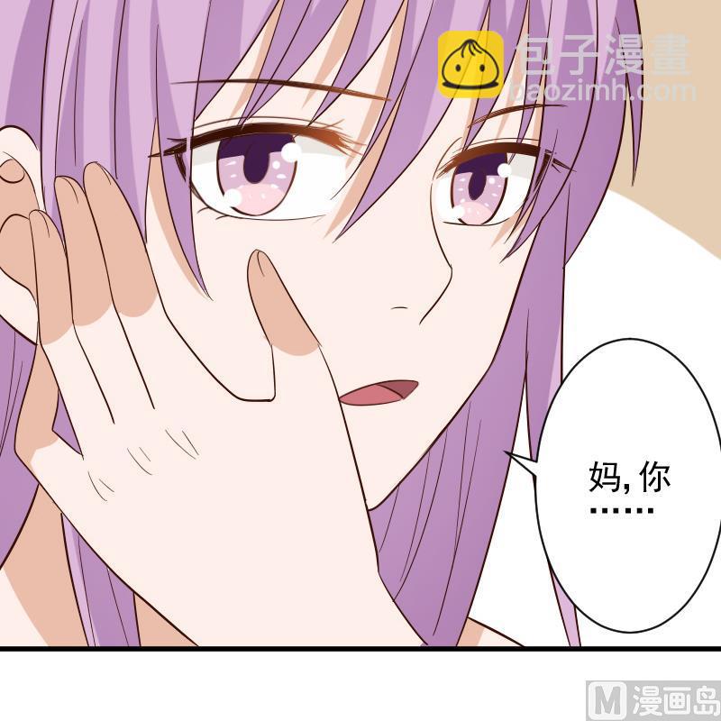 《血族男神别咬我》第175话 银十字团的重新洗牌 第27页