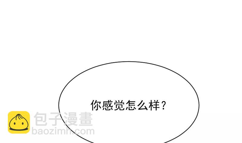 《血族男神别咬我》第175话 银十字团的重新洗牌 第28页