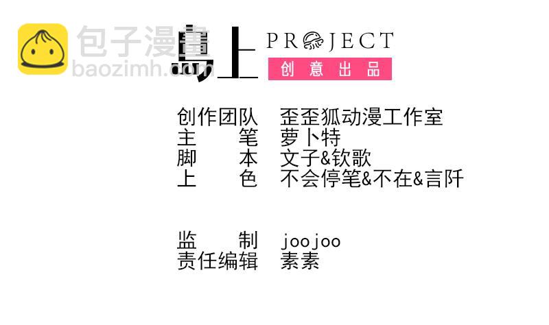 《血族男神别咬我》第175话 银十字团的重新洗牌 第2页