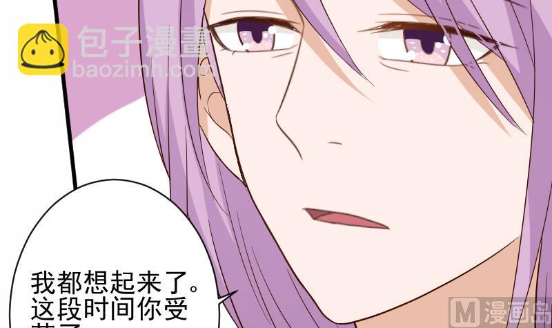 《血族男神别咬我》第175话 银十字团的重新洗牌 第30页