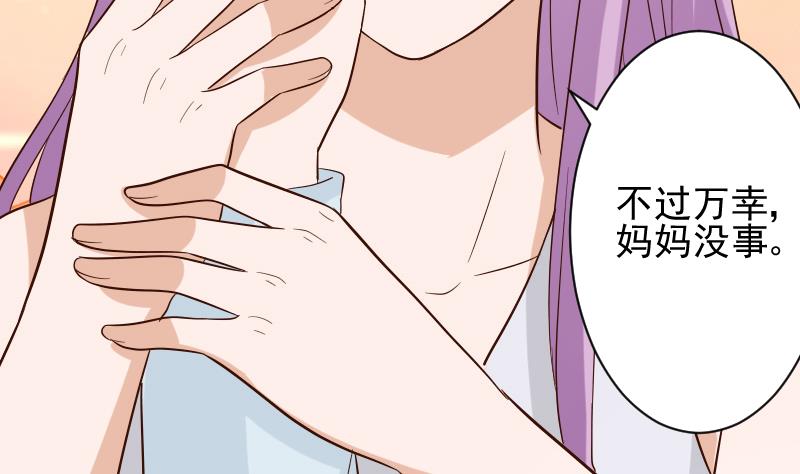 《血族男神别咬我》第175话 银十字团的重新洗牌 第38页