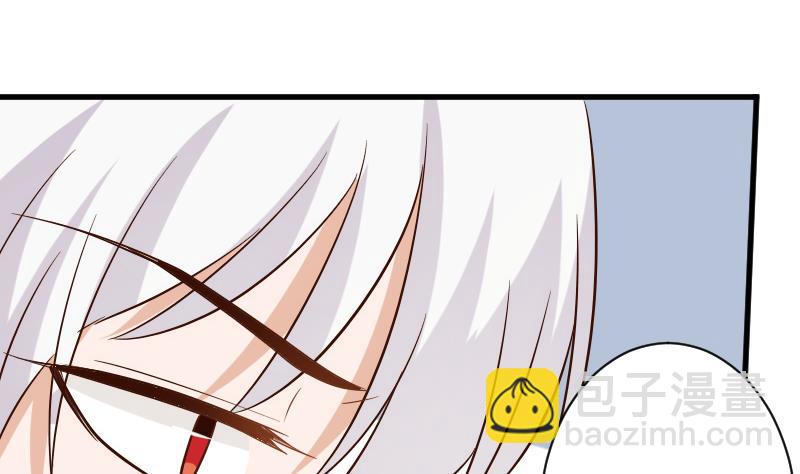 《血族男神别咬我》第175话 银十字团的重新洗牌 第44页