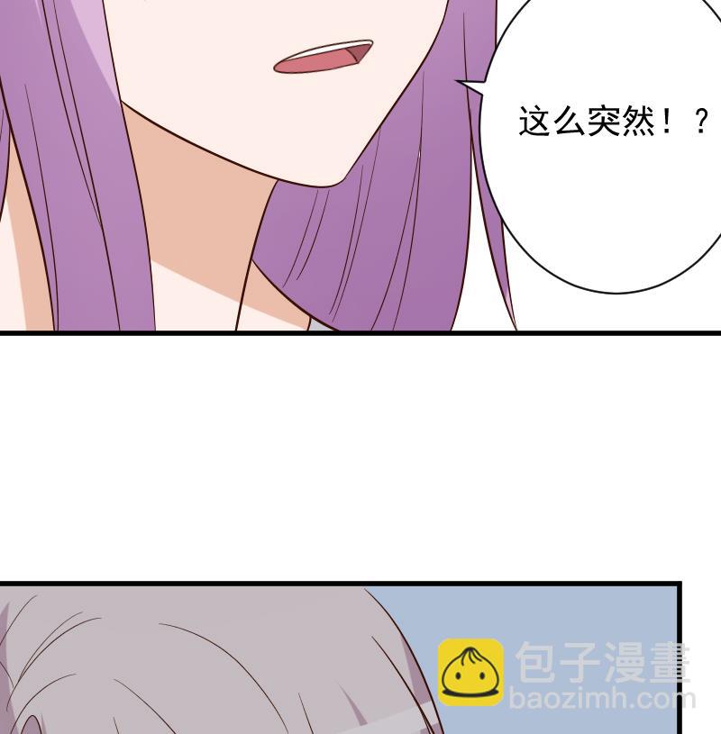 《血族男神别咬我》第175话 银十字团的重新洗牌 第50页