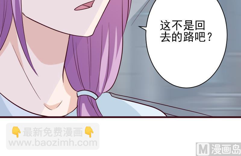《血族男神别咬我》第176话 我家就是你家 第27页