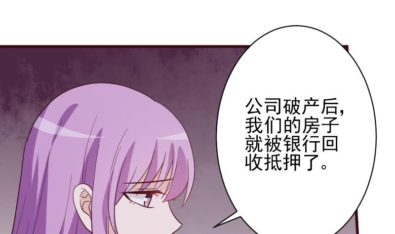 《血族男神别咬我》第176话 我家就是你家 第28页