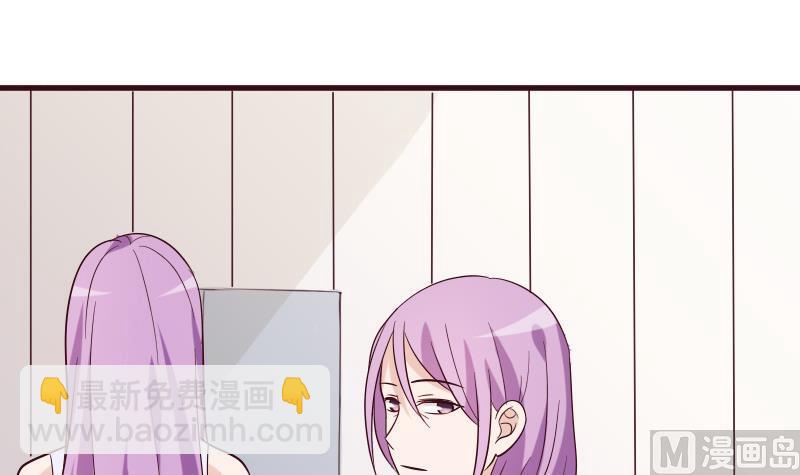 《血族男神别咬我》第176话 我家就是你家 第39页