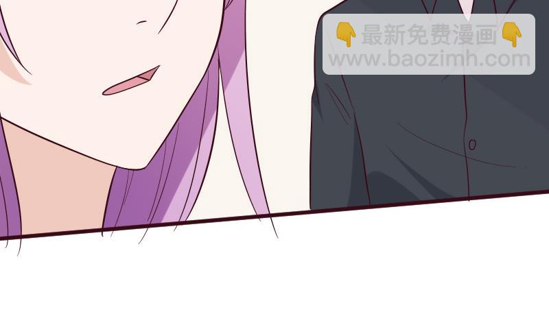 《血族男神别咬我》第176话 我家就是你家 第43页