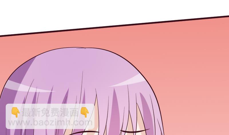 《血族男神别咬我》第176话 我家就是你家 第44页