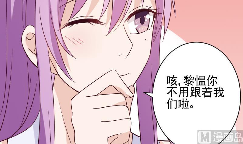 《血族男神别咬我》第176话 我家就是你家 第45页