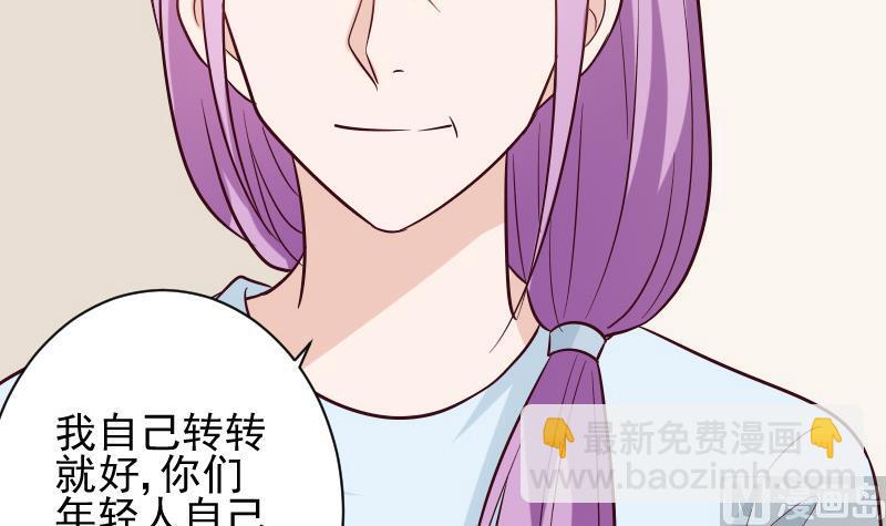 《血族男神别咬我》第176话 我家就是你家 第48页