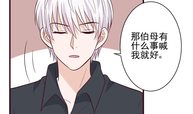 《血族男神别咬我》第176话 我家就是你家 第50页