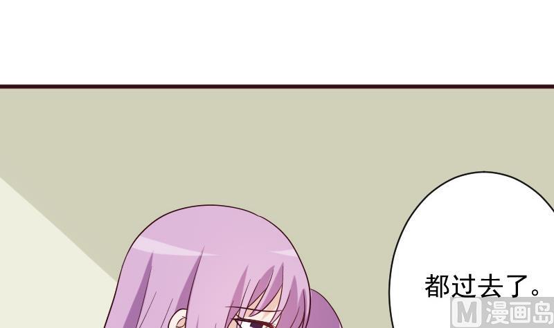 《血族男神别咬我》第176话 我家就是你家 第6页