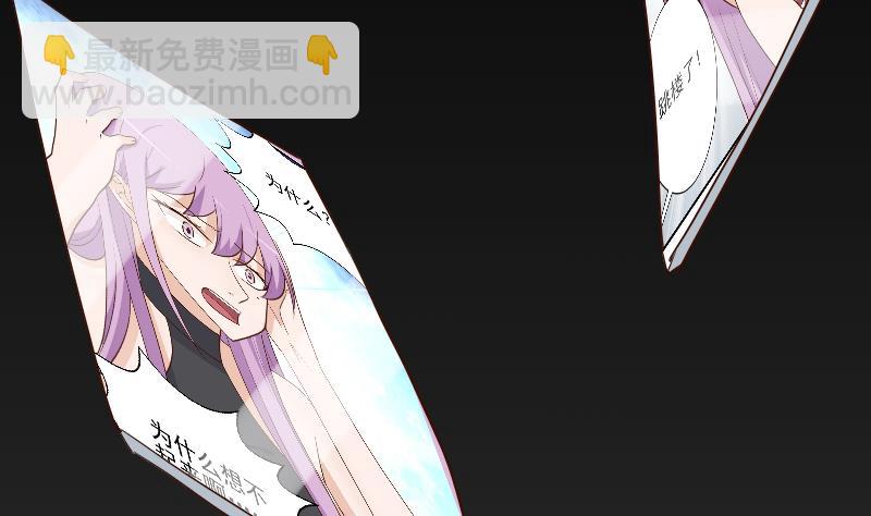 《血族男神别咬我》第174话 记忆碎片 第19页