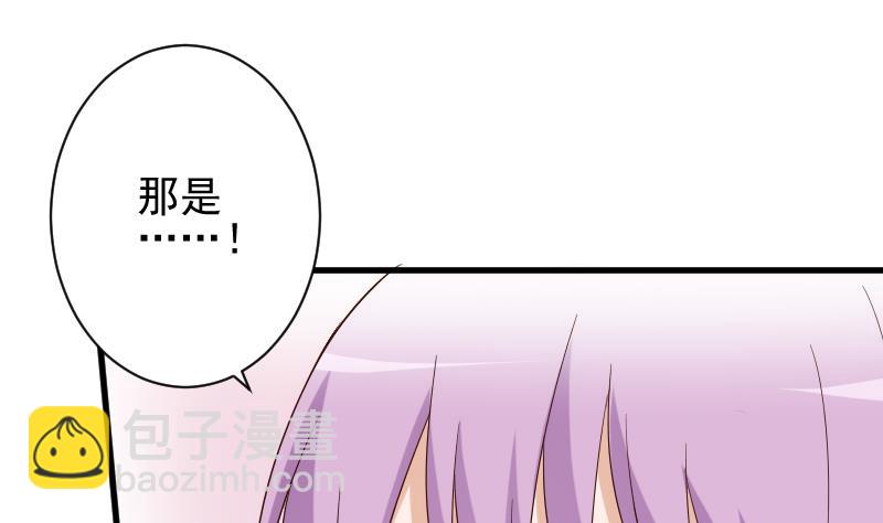 《血族男神别咬我》第174话 记忆碎片 第29页