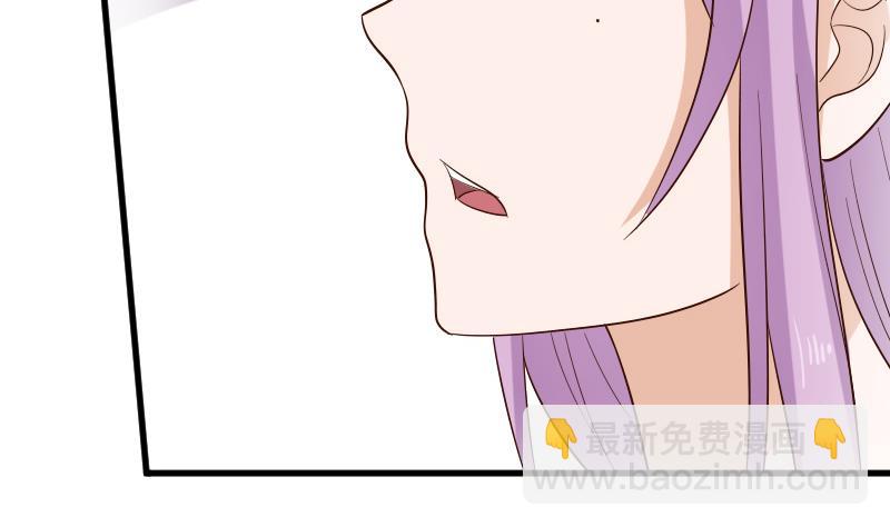 《血族男神别咬我》第174话 记忆碎片 第35页