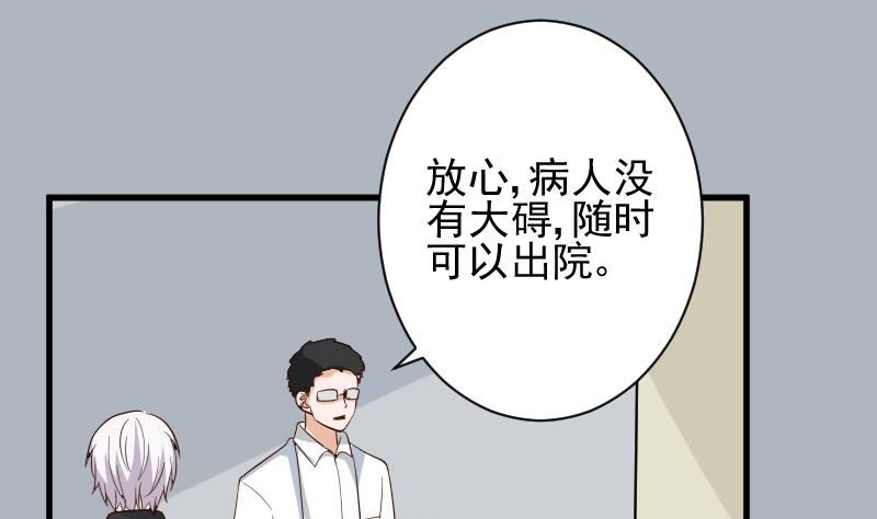 《血族男神别咬我》第174话 记忆碎片 第4页