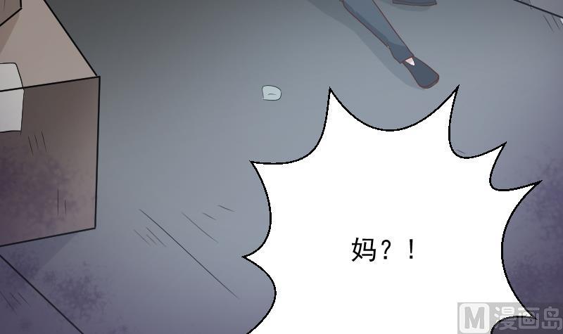 《血族男神别咬我》第173话 看似顺利的一切 第42页